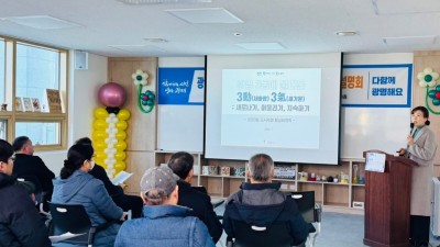 ‘지속가능한 도시를 위한 첫걸음’ 광명시, 광명3동 도시재생 마을관리 협동조합 설명회 개최