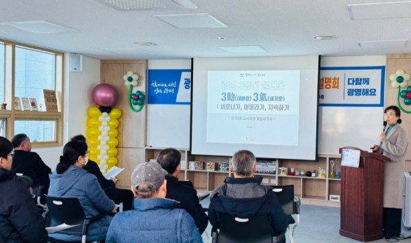 (광명2-1)광명시는 지난 18일 광명3동 어울리기 문화발전소 3층에서 광명3동 도시재생 마을관리 협동조합 설립을 위한 설명회를 개최했다.jpg