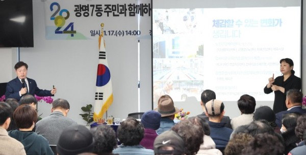 (광명1-3)광명7동 시민과의 대화에서 시정을 설명하고 있는 박승원 광명시장.jpg
