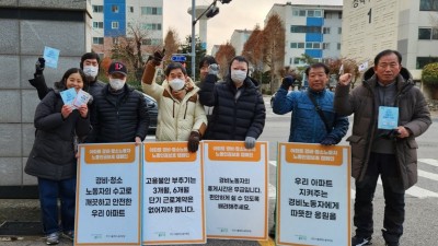 경기도, 아파트 노동자 인권보호·착한아파트 문화 확산한다…수행기관 공모