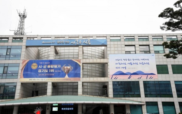 1월+시청+전경+(1).jpg