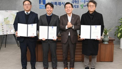 이재준 수원특례시장, 수원화성문화제·정조대왕 능행차·수원화성 미디어아트 총감독에 위촉장 수여