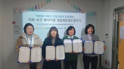 시흥시치매안심센터, 매화동 치매 친화적 환경조성 업무협약 체결