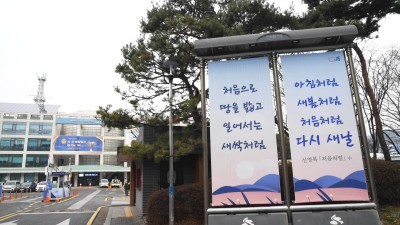 지방세·세외수입 납부, 2월 8일부터 12일까지 일시 중단