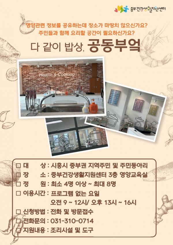 보도자료6+다같이+밥상,+공동부엌+프로젝트+.jpg