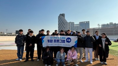 다-가치 유스센터, 웨이브파크에서 썰매 체험