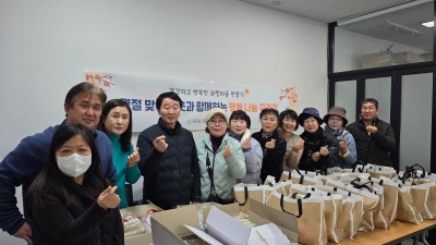 과림동 지역사회보장협의체, 설 명절 선물 나눔으로 온정 전달