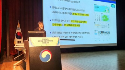 ‘경기공유서비스’ 지난해 이용자 접근성 높여 예약실적 19만 9,892건 성과