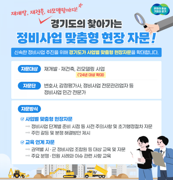 그래픽보도자료_맞춤형현장자문.png