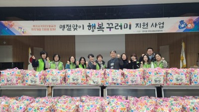 장곡동 지역사회보장협의체, 취약계층에 설맞이 행복 꾸러미 전달