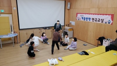 의왕시 드림스타트, 겨울방학 연극교실 운영