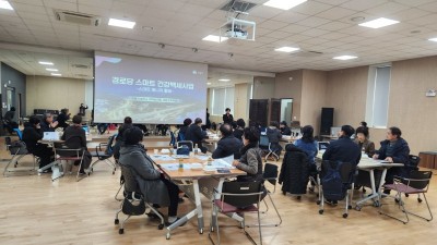 의왕시, ‘경로당 스마트 건강백세사업’ 본격 추진...디지털 기술 활용 어르신 건강관리