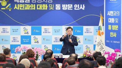 박승원 광명시장, 현장 소통 행정으로 시민과의 약속 지킨다 ‘시민이 체감하는 변화 만들기’ 위한 현장 행보 이어가
