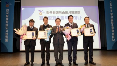 광명시, 2년 연속‘대한민국 평생학습도시 좋은 정책상’수상