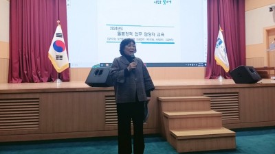 수원시, ‘2024 돌봄정책 업무 담당자 역량강화 교육’