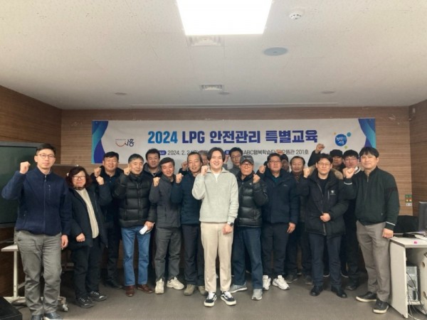 보도자료7+LPG+안전관리+특별교육+단체사진.jpg
