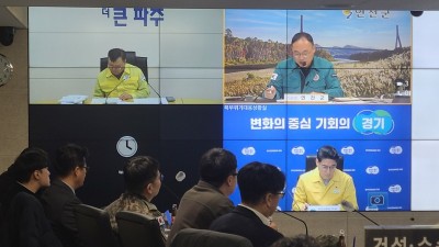 경기도, 안보태세 점검을 위해 위기대응상황실 운영훈련 실시