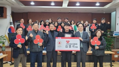 의왕시 부곡동지역사회보장협의체 김명극 위원, 사랑의 열매 나눔리더 ‘의왕 1호’가입