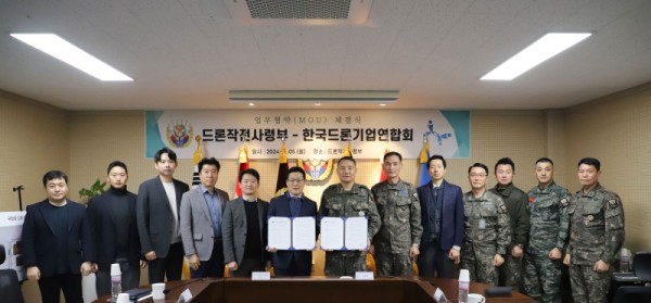 드론기업연합회MOU.jpg