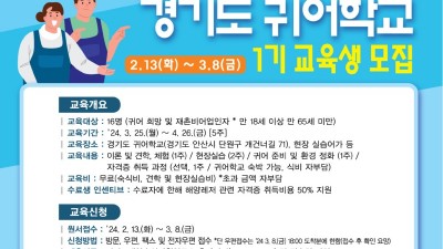 활력 넘치는 경기도 어촌을 이끌어갈 예비 어업인 모집