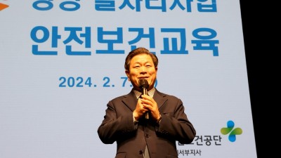 광명시, 상반기 공공일자리 참여자 안전·소양 교육 진행