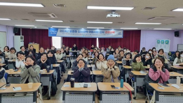 (광명1)광명시 여성새로일하기센터는 지난 1월 29일부터 2월 5일까지 ‘맞춤형 강사경력 이음사업’에 참여를 희망한 강사 88명을 대상으로 강사 소양교육을 실시했다.jpg