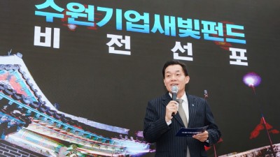 수원시가 중소·창업기업의 페이스 메이커가 되겠습니다