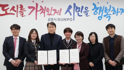 군포시, 군포중앙고와 자율형공립고 운영·지원 업무협약 체결