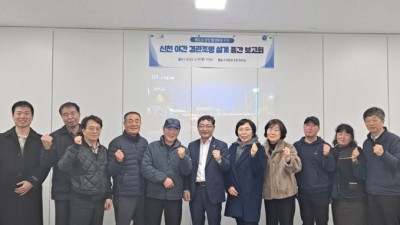 주민과 함께 진행하는 ‘신천 야간 경관조명’ 설치사업