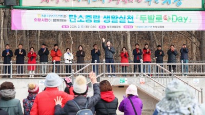 NH농협은행, 탄소중립 생활 실천 ‘두발로 Day’ 행사 개최