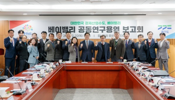 경기－충남，+‘베이밸리+상생협력’.jpg