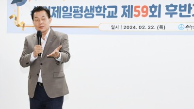 수원제일평생학교, 제59회 후반기 졸업식·수료식