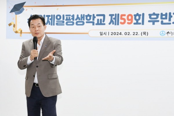 2.수원제일평생학교제59회후반기졸업식·수료식.jpg