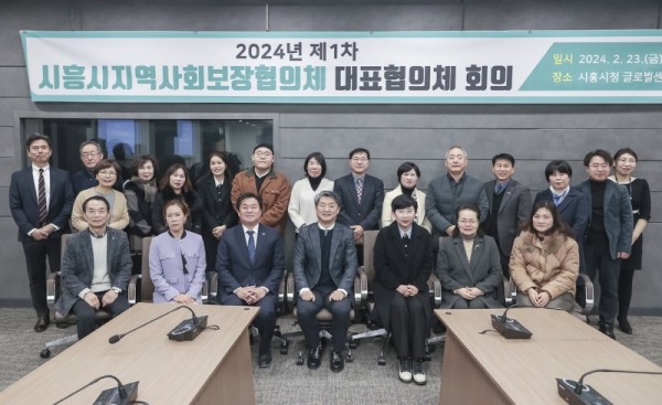 보도자료1+2024년+제1차+지역사회보장+대표협의체+회의+개최.jpg