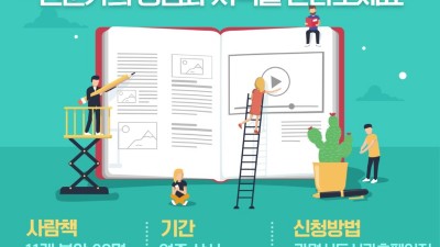 “시민의 경험이 책이다”… 광명시, 사람책도서관 스텝업