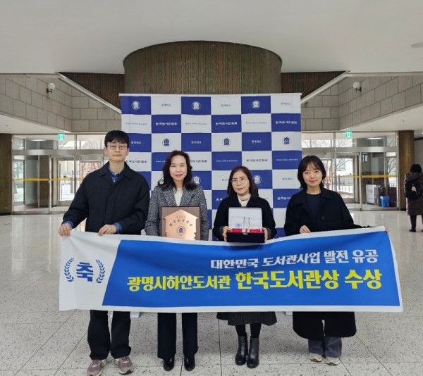 (광명1)광명시 하안도서관이 한국도서관협회로부터 2024 한국 도서관상을 수상했다.jpg