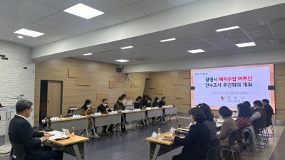 광명시, 일자리 연계 등 폐지 수집 노인 지원 대책 세운다