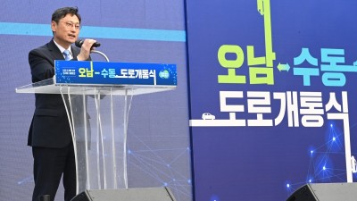 경기도, 경기북부 동서 잇는 ‘오남~수동 도로’ 개통