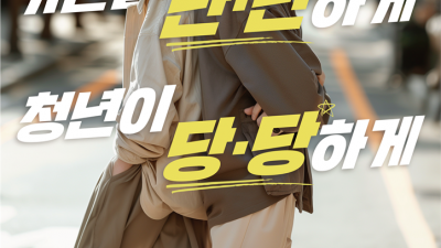 안양시, 경기도 청년기본소득 1분기 신청접수…최대 100만원 지원