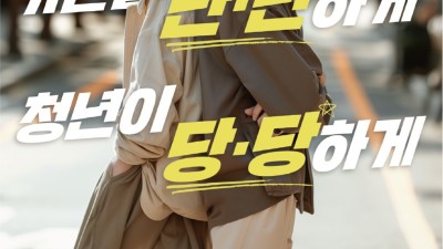 시흥시, 청년기본소득 1분기 신청 개시