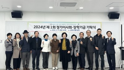 (재)시흥시인재양성재단, 정기 이사회에서 장학기금 기탁식 열어