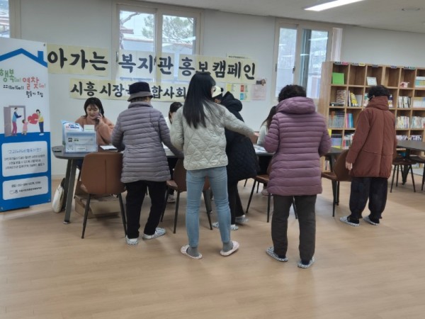 보도자료9+시흥시장곡종합사회복지관,+찾아가는+이동식+복지관+홍보+캠페인.jpg