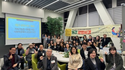 광명시, 2024년 사회적경제 아카데미‘월간 광명사경’ 2월호 진행