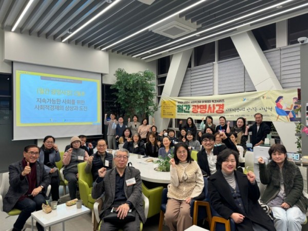 (광명5)광명시는 지난 28일 광명시 사회적경제 홍보전시관 더가치홀에서 사회적경제 특강시리즈 월간 광명사경 2월호를 진행했다.jpg