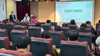 광명시, 2024년 동 지역사회보장협의체 특성화 사업 설명회 개최