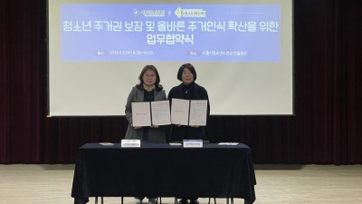 (재)시흥시청소년재단, 시흥시주거복지센터와 업무협약 맺어