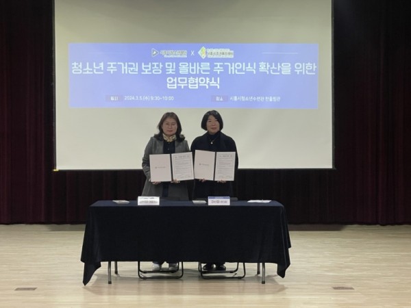 보도자료6+시흥시청소년재단,+시흥시주거복지센터와+업무협약체결.jpg