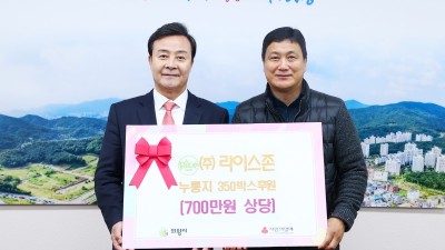 ㈜라이스존, 의왕시에 누룽지 350박스 기부