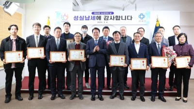 안양시, 납세자의 날 맞아 유공납세자 20명 표창장 수여