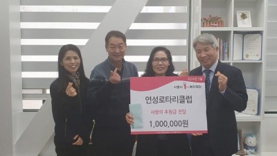 연성로타리클럽, 연성동 취약계층에 사랑의 후원금 전달